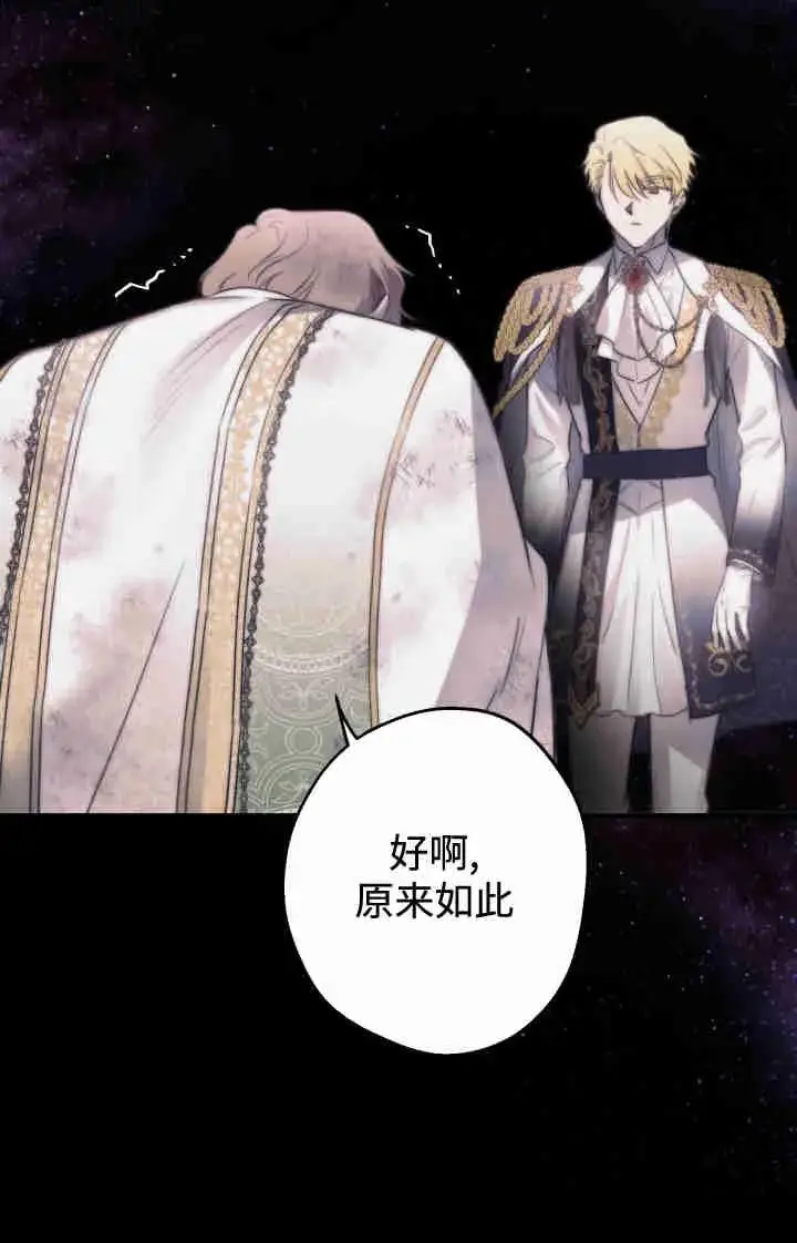 《世界最强者们都为我倾倒》第164话图23