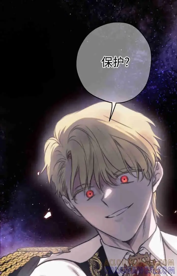 《世界最强者们都为我倾倒》第164话图29
