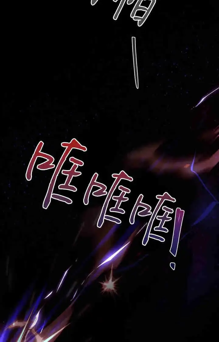 《世界最强者们都为我倾倒》第164话图3