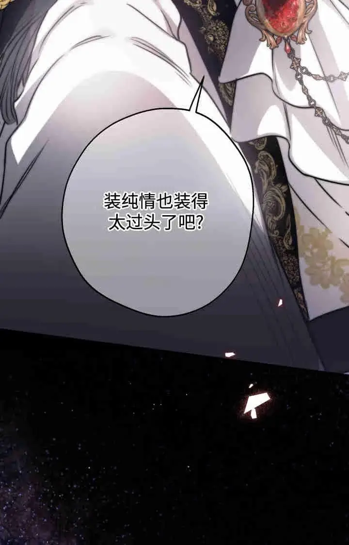 《世界最强者们都为我倾倒》第164话图30