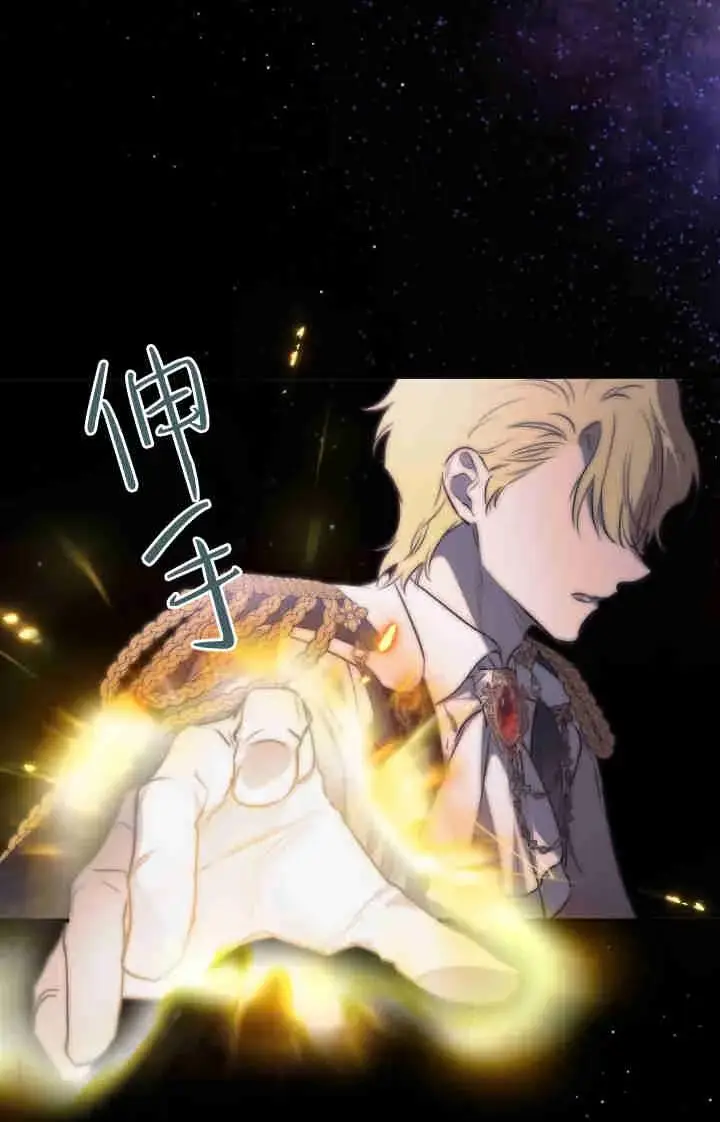 《世界最强者们都为我倾倒》第164话图32