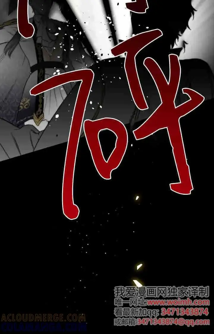 《世界最强者们都为我倾倒》第164话图37