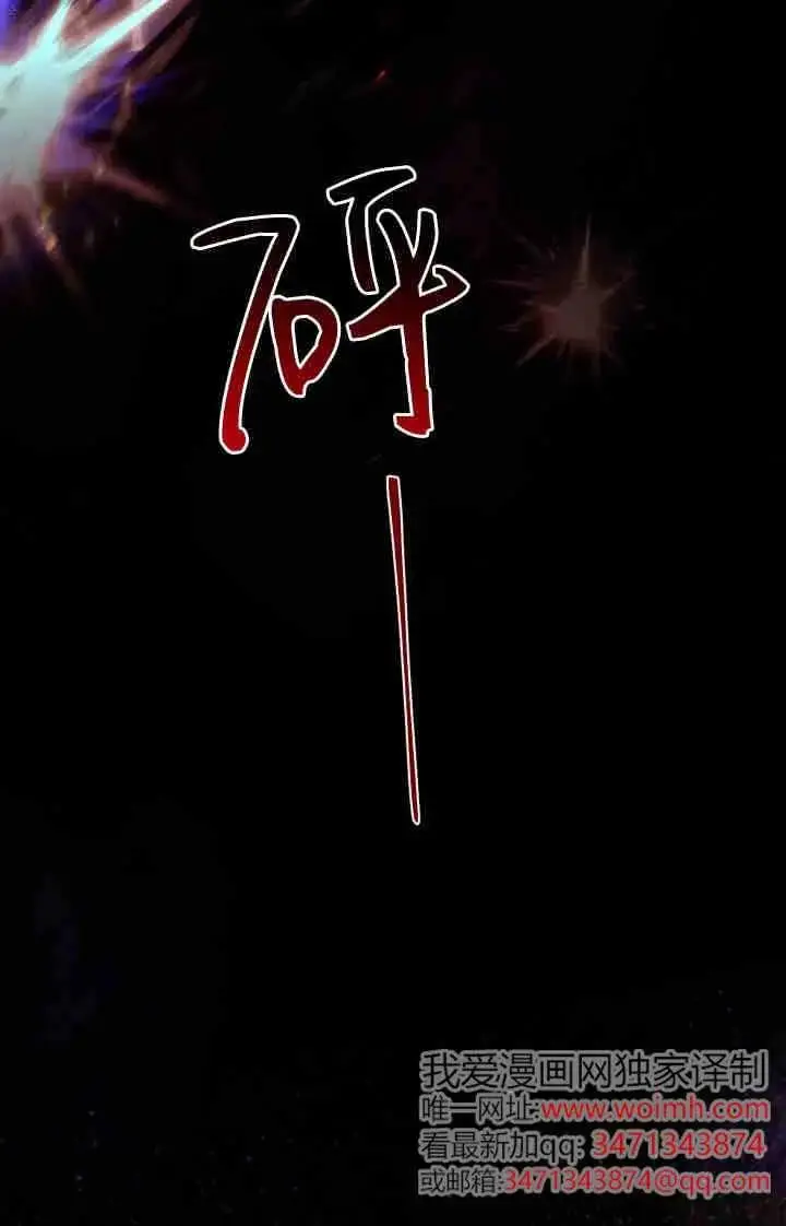 《世界最强者们都为我倾倒》第164话图4