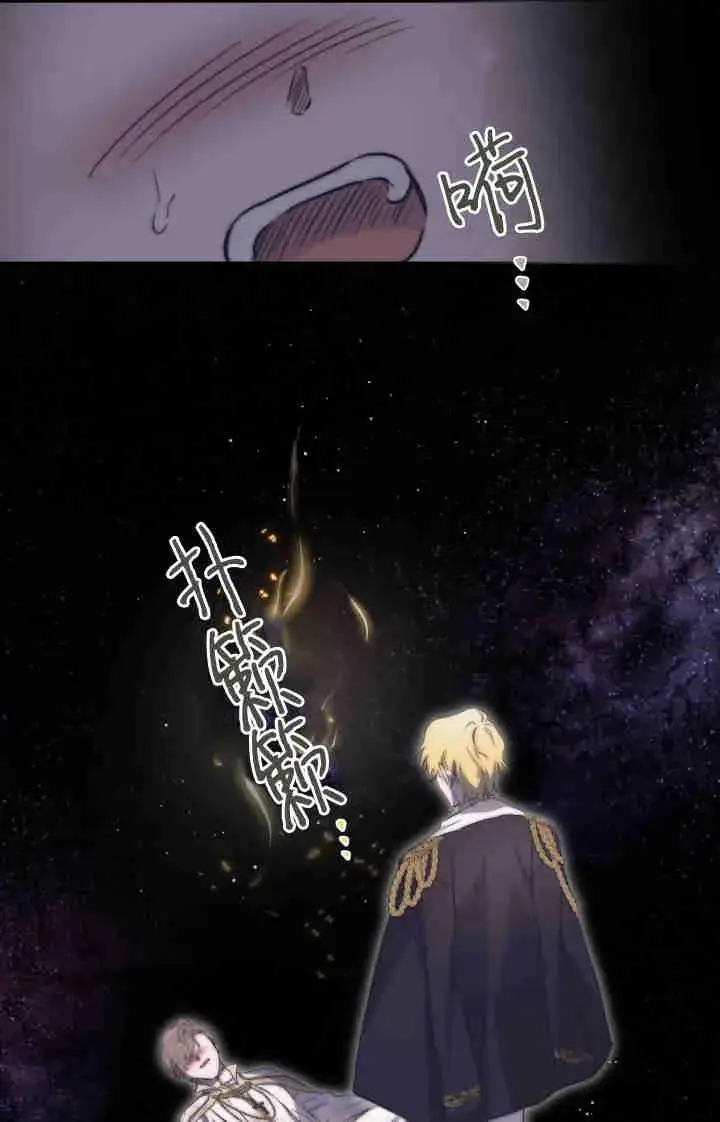 《世界最强者们都为我倾倒》第164话图40