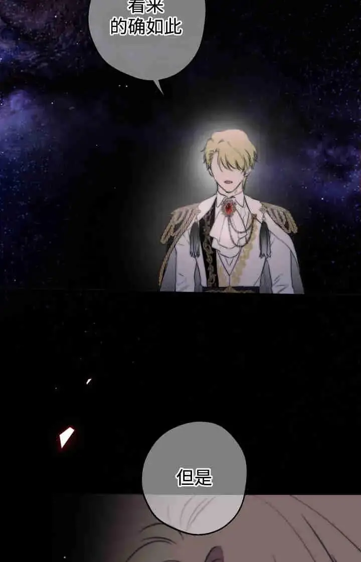 《世界最强者们都为我倾倒》第164话图43