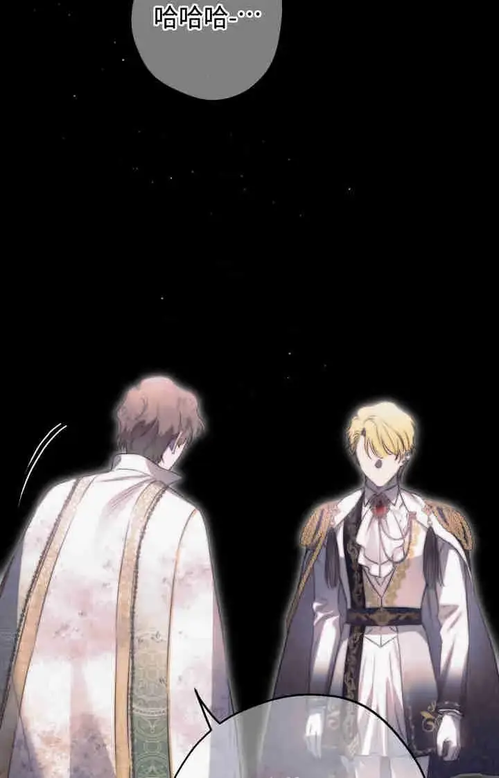 《世界最强者们都为我倾倒》第164话图46