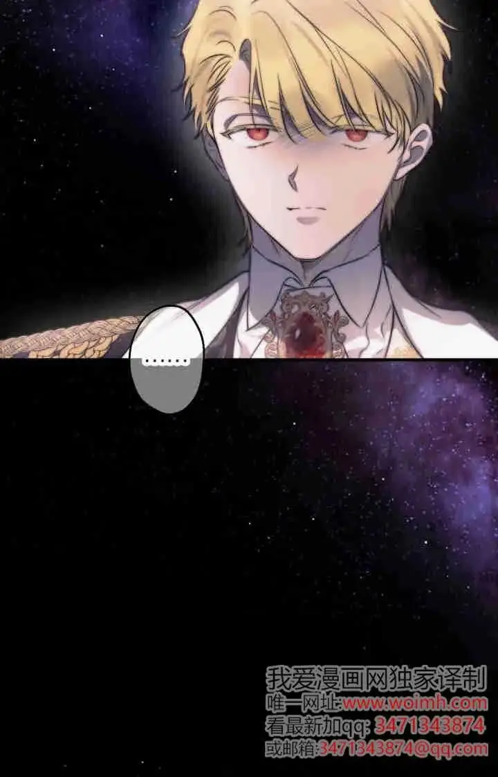 《世界最强者们都为我倾倒》第164话图48