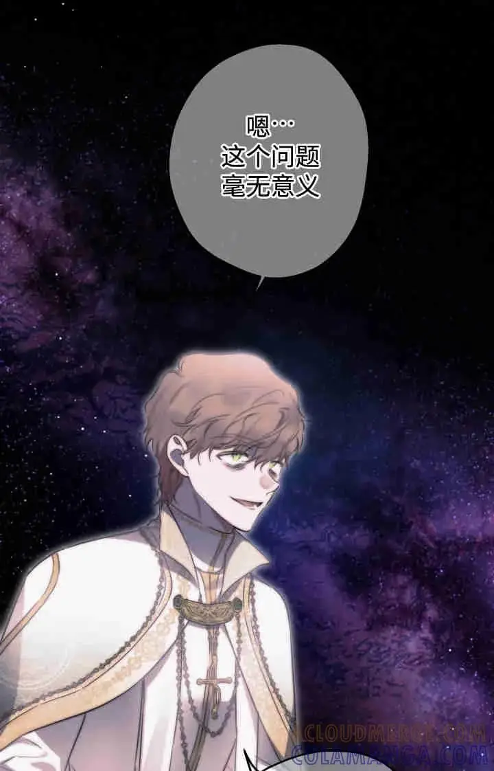 《世界最强者们都为我倾倒》第164话图49