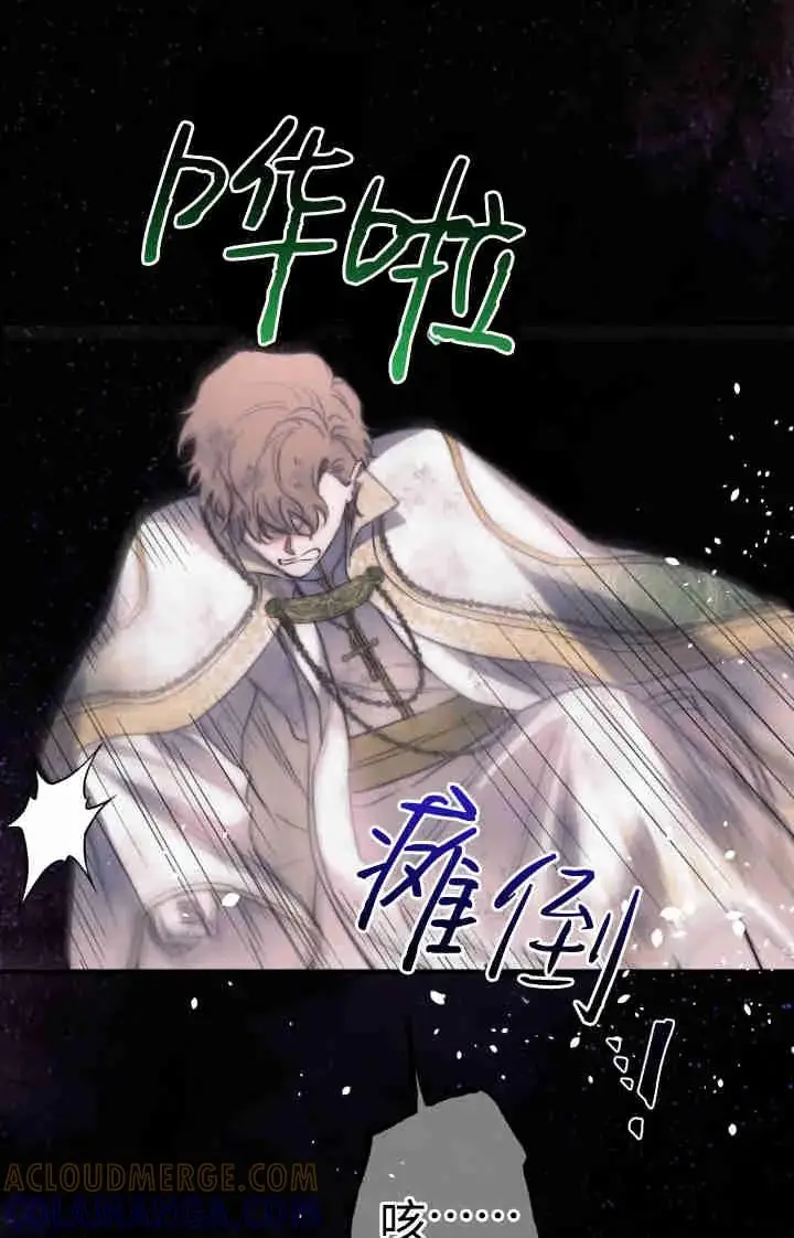 《世界最强者们都为我倾倒》第164话图5