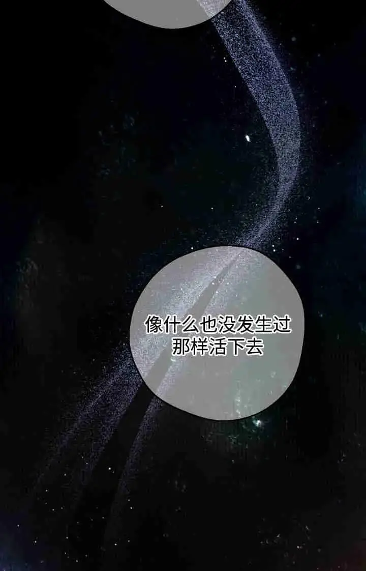 《世界最强者们都为我倾倒》第164话图51
