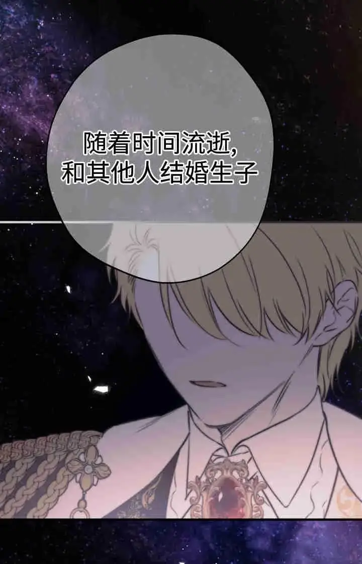 《世界最强者们都为我倾倒》第164话图52
