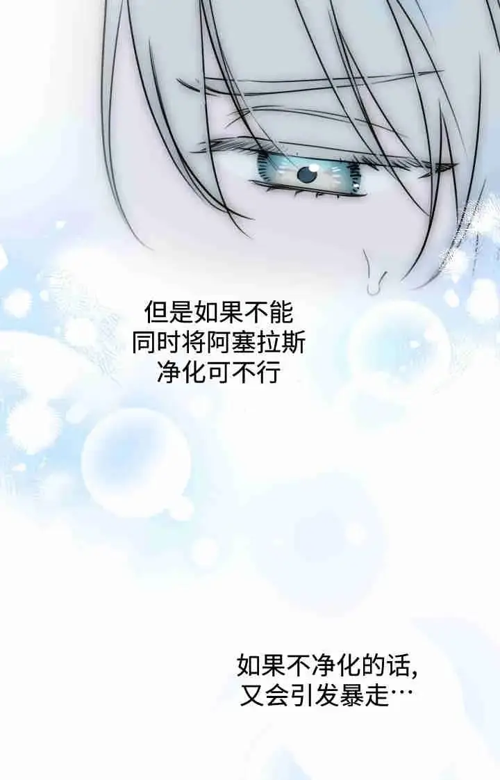 《世界最强者们都为我倾倒》第164话图58