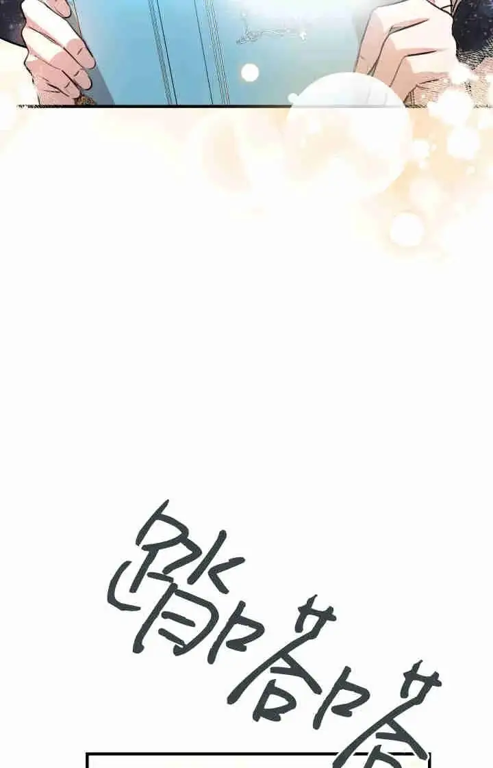 《世界最强者们都为我倾倒》第164话图64