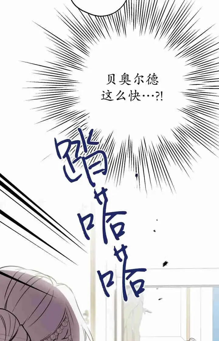《世界最强者们都为我倾倒》第164话图66