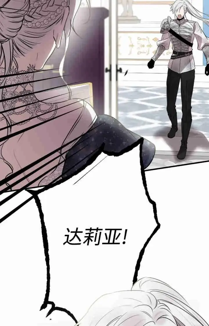 《世界最强者们都为我倾倒》第164话图67