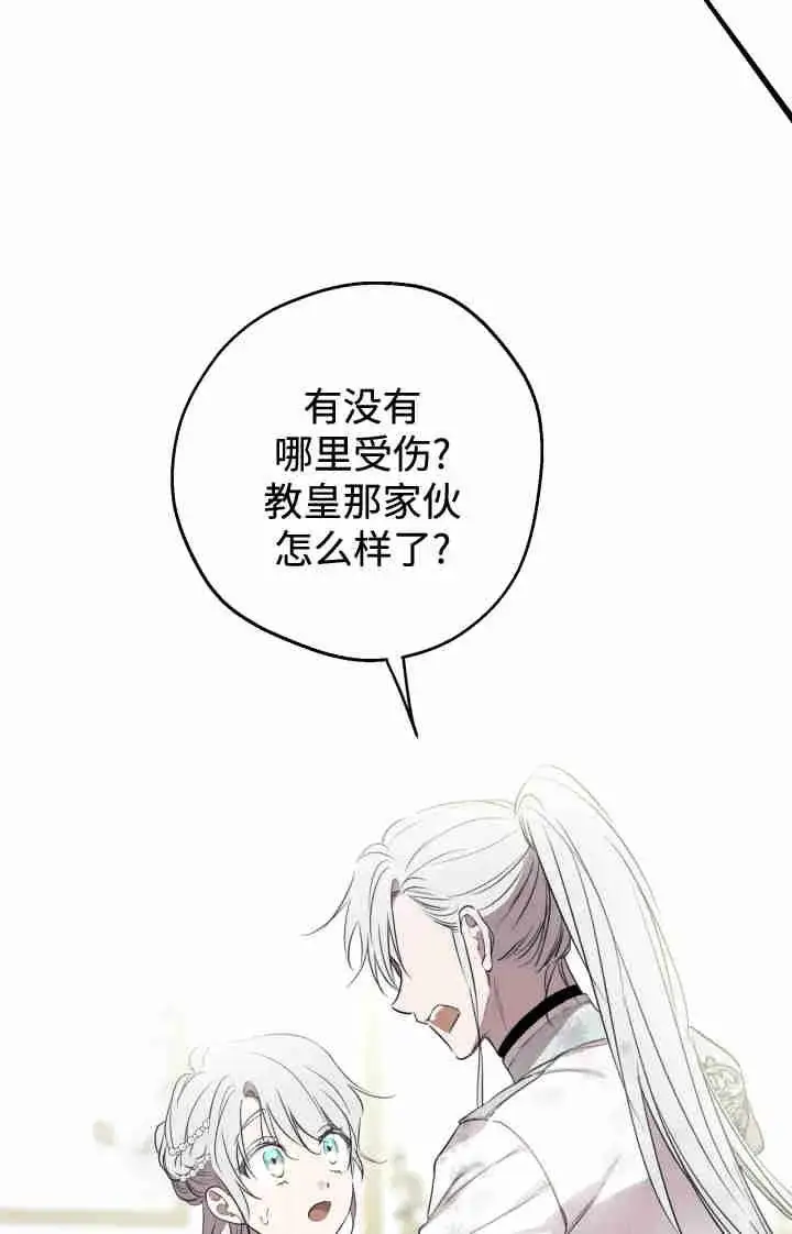 《世界最强者们都为我倾倒》第164话图70