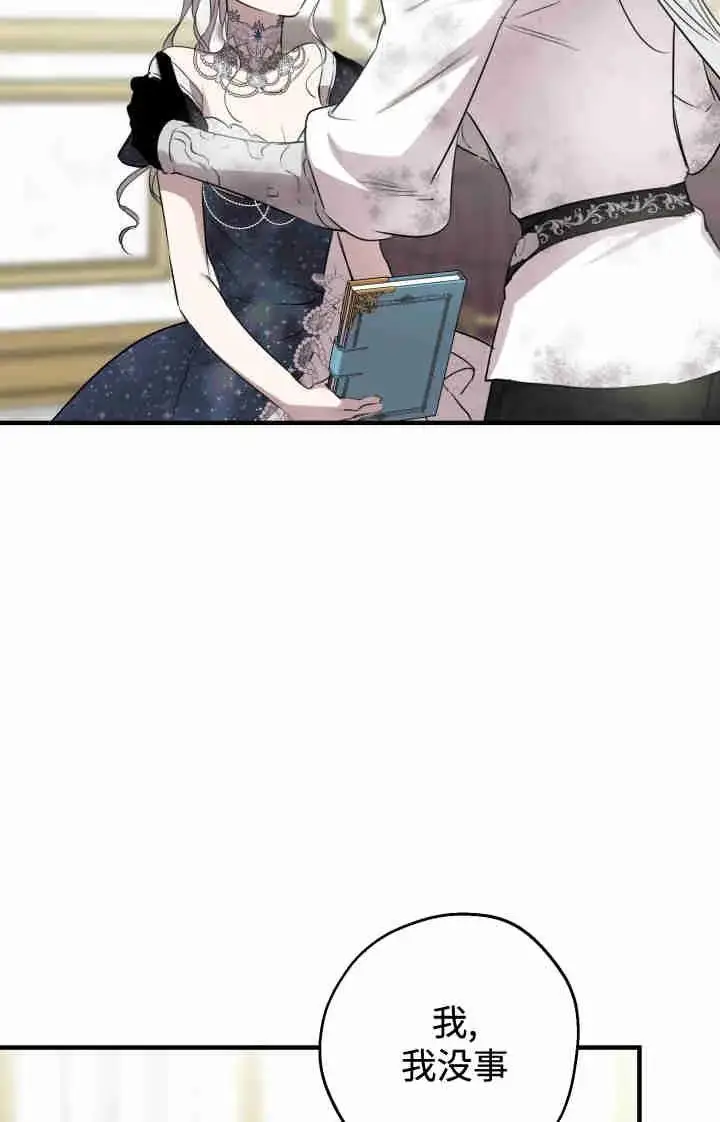 《世界最强者们都为我倾倒》第164话图71