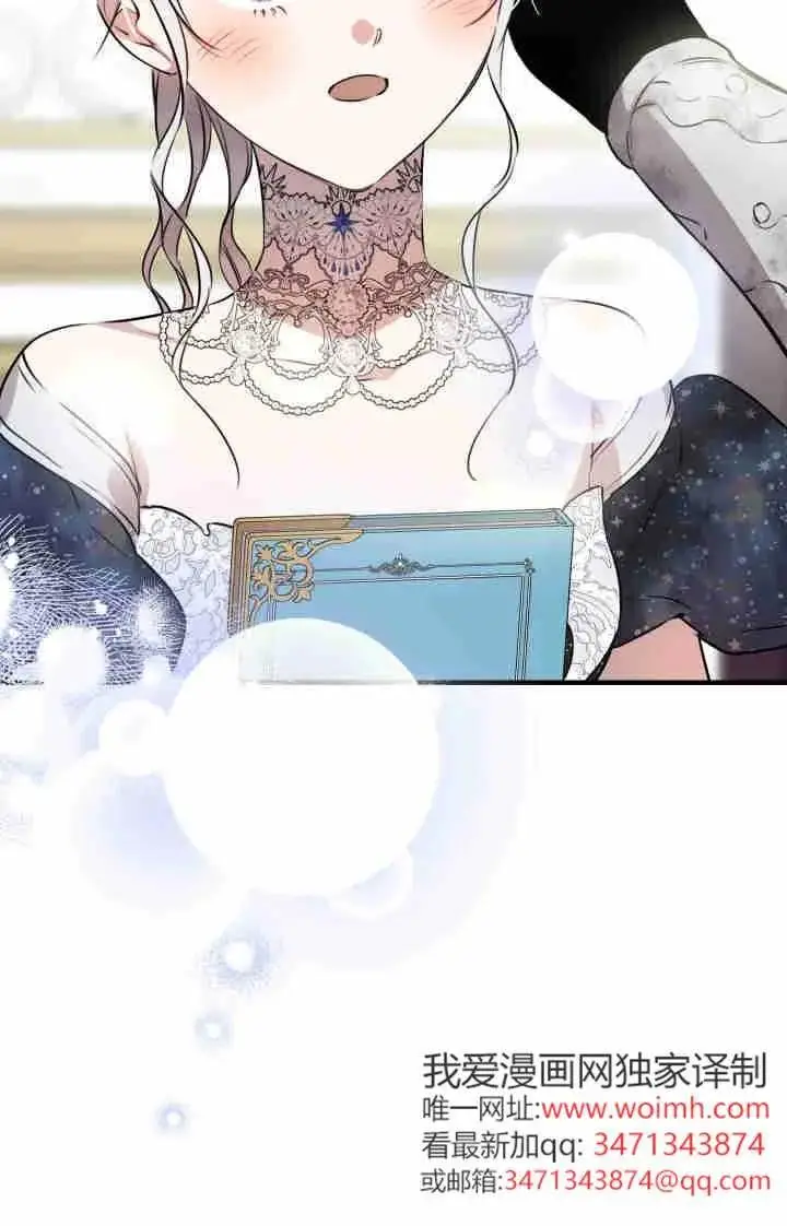 《世界最强者们都为我倾倒》第164话图74