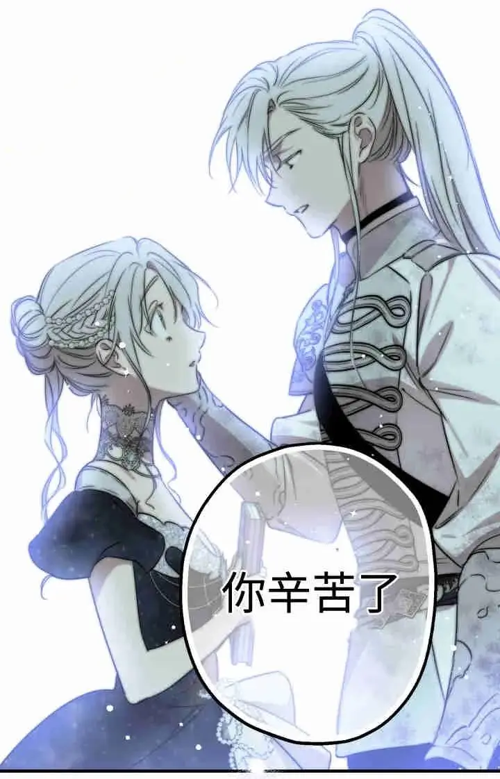 《世界最强者们都为我倾倒》第164话图75