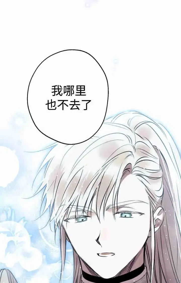 《世界最强者们都为我倾倒》第164话图76