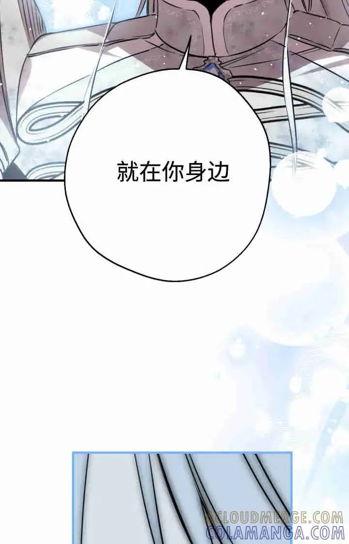 《世界最强者们都为我倾倒》第164话图77
