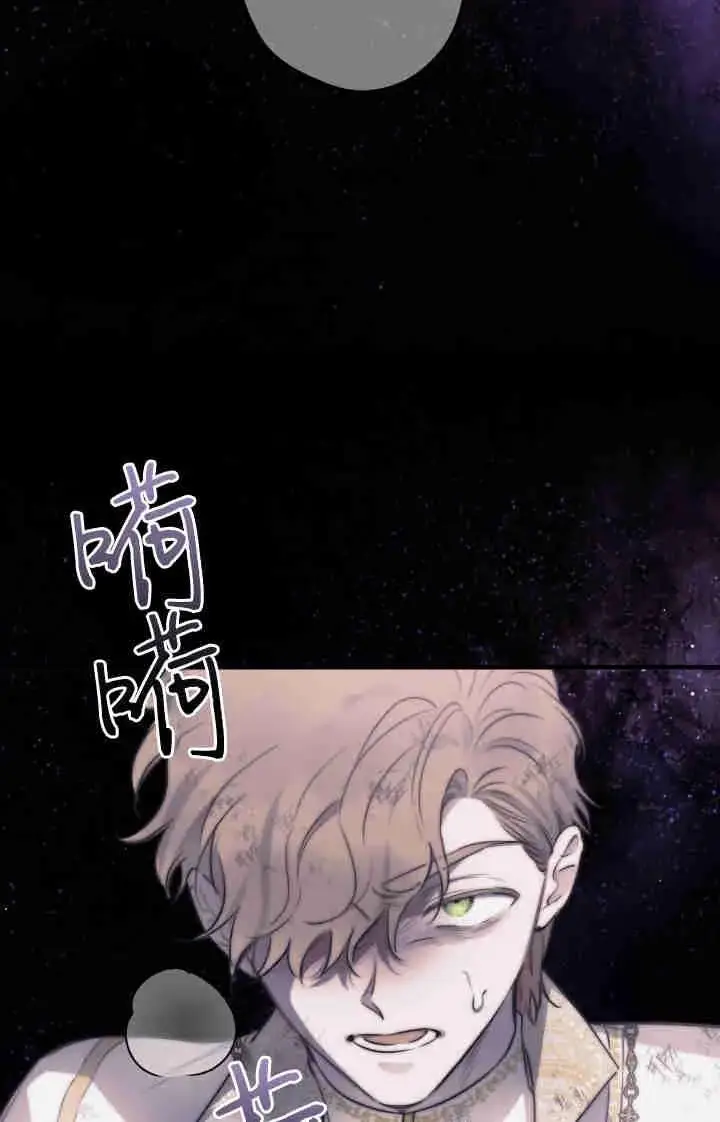 《世界最强者们都为我倾倒》第164话图8