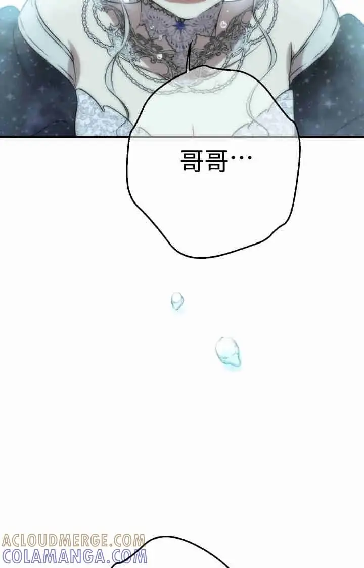 《世界最强者们都为我倾倒》第164话图81