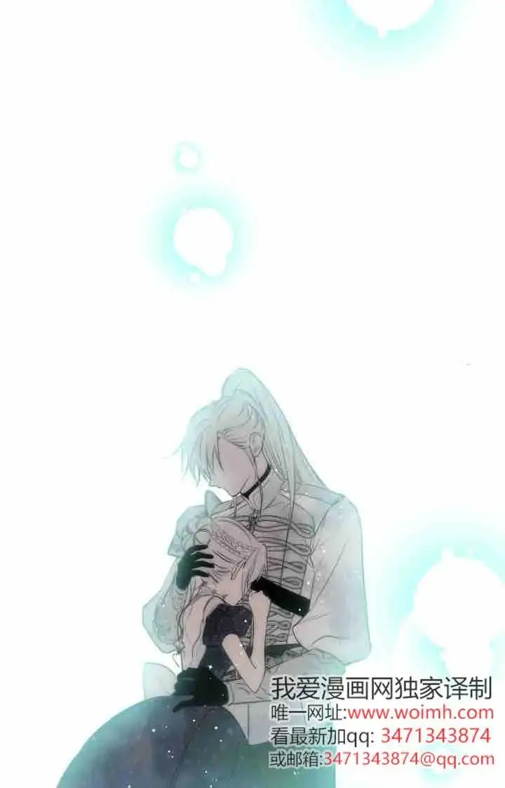 《世界最强者们都为我倾倒》第164话图83