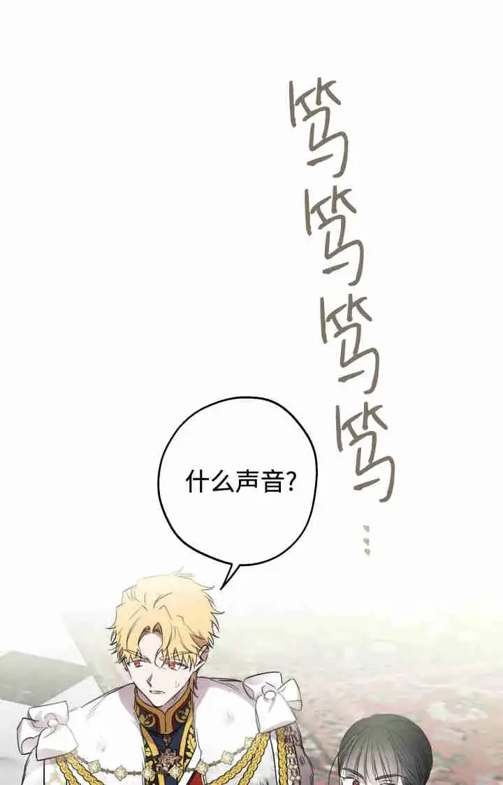 《世界最强者们都为我倾倒》第164话图90