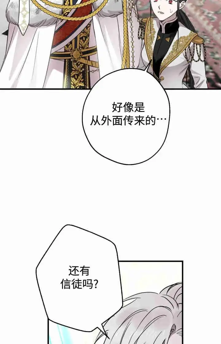 《世界最强者们都为我倾倒》第164话图91