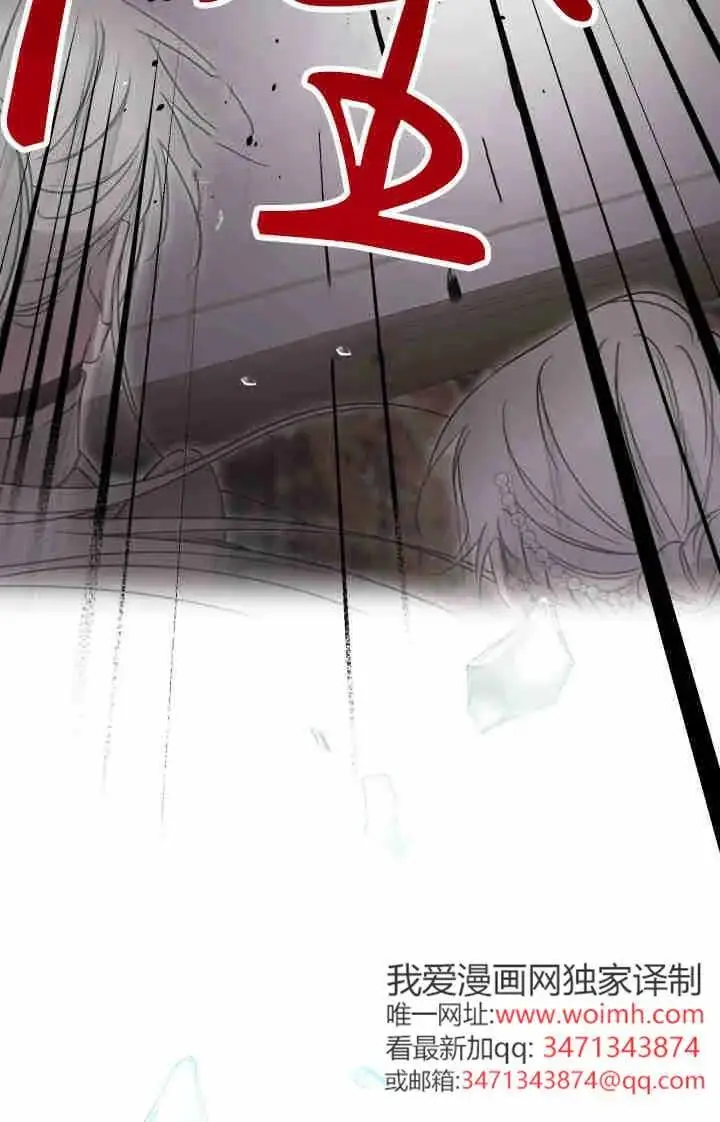 《世界最强者们都为我倾倒》第164话图94