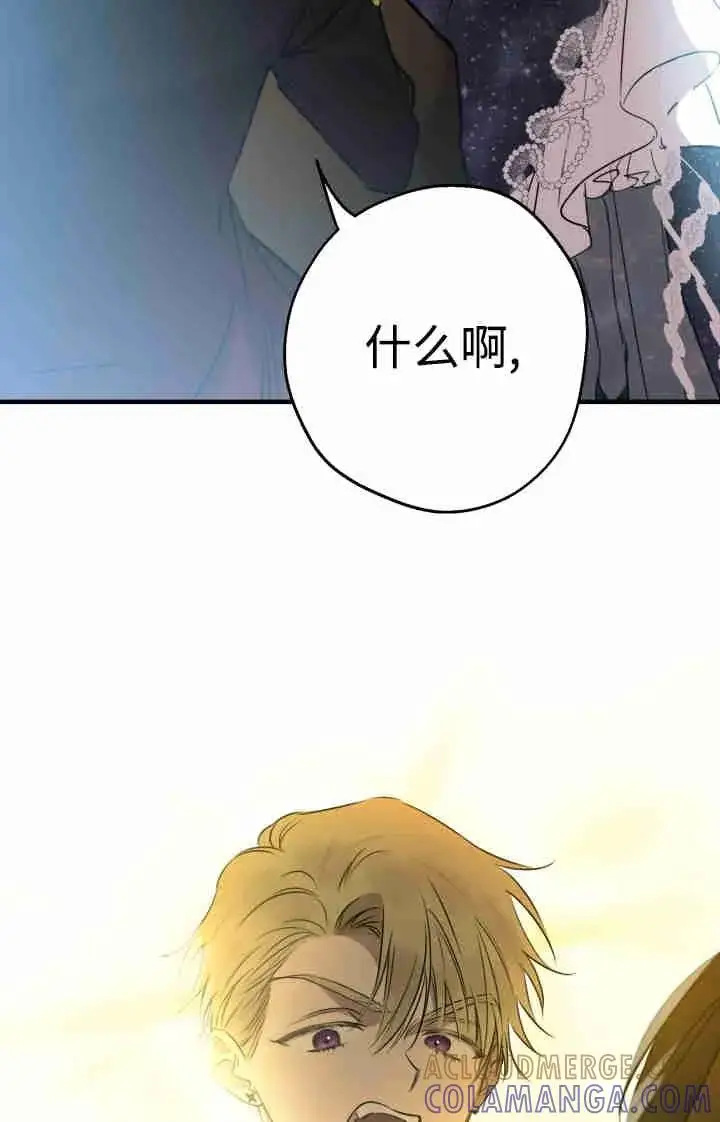 《世界最强者们都为我倾倒》第164话图97