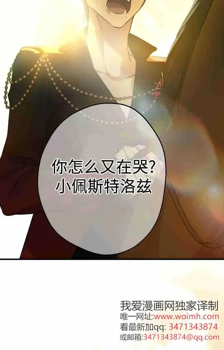 《世界最强者们都为我倾倒》第164话图98