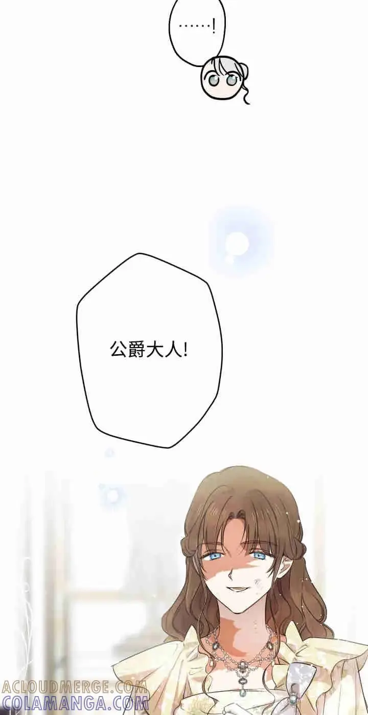 《世界最强者们都为我倾倒》第165话图13