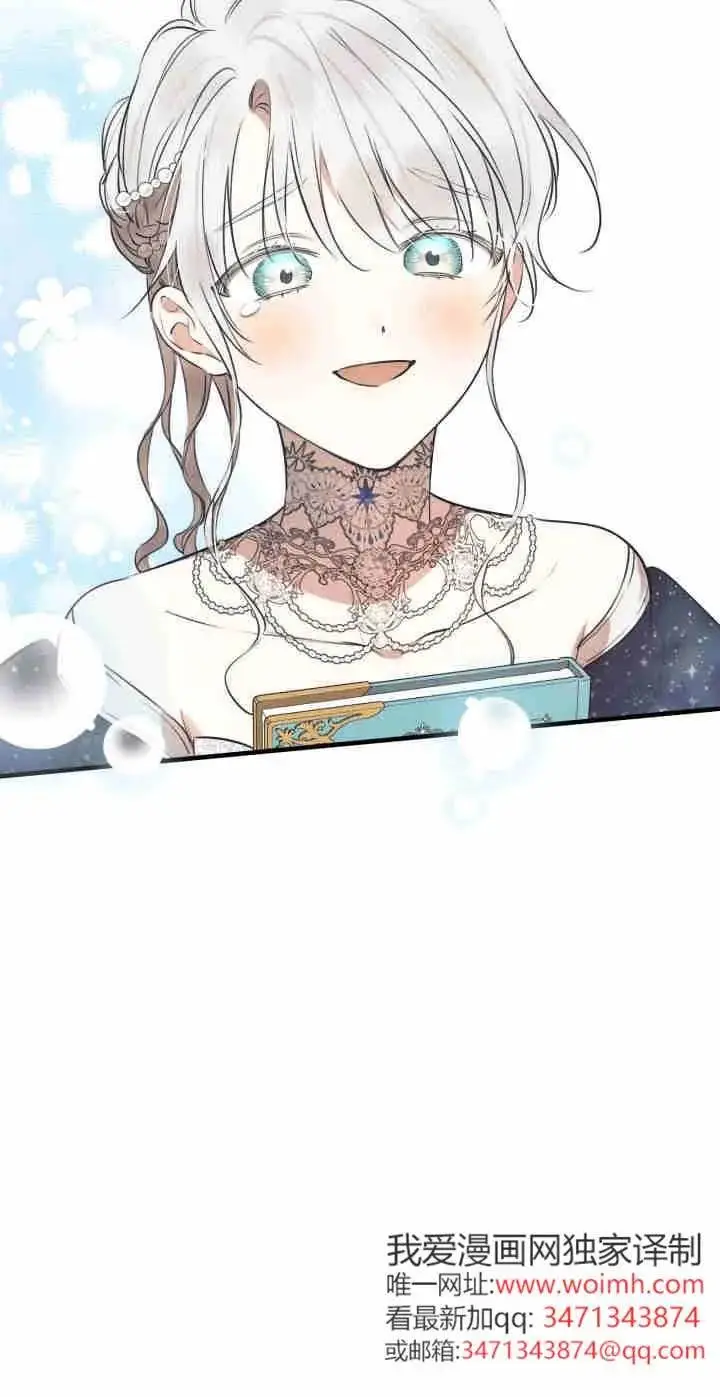 《世界最强者们都为我倾倒》第165话图16