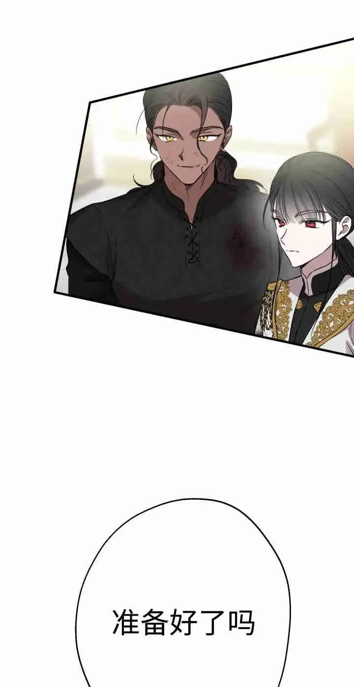 《世界最强者们都为我倾倒》第165话图19