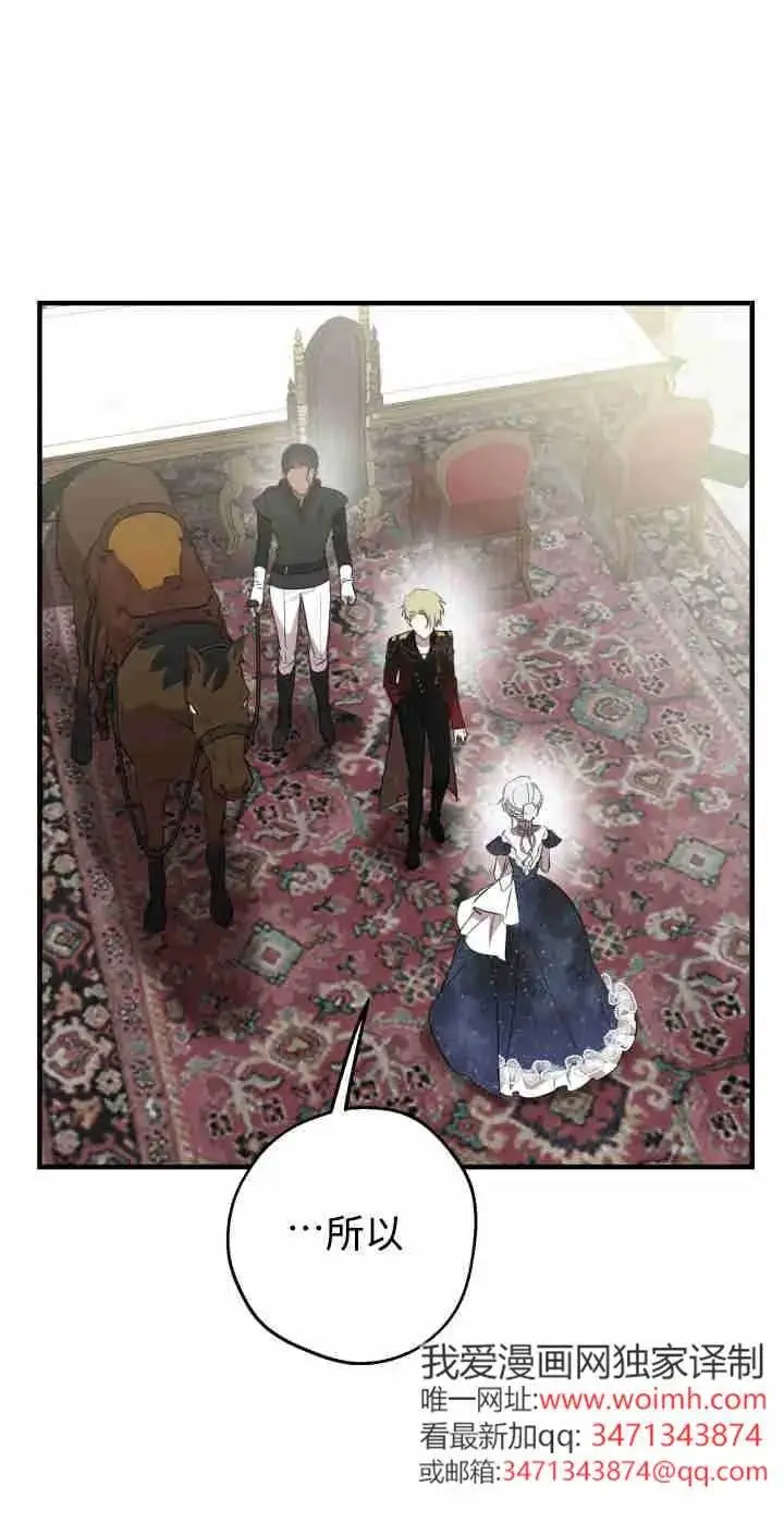 《世界最强者们都为我倾倒》第165话图2