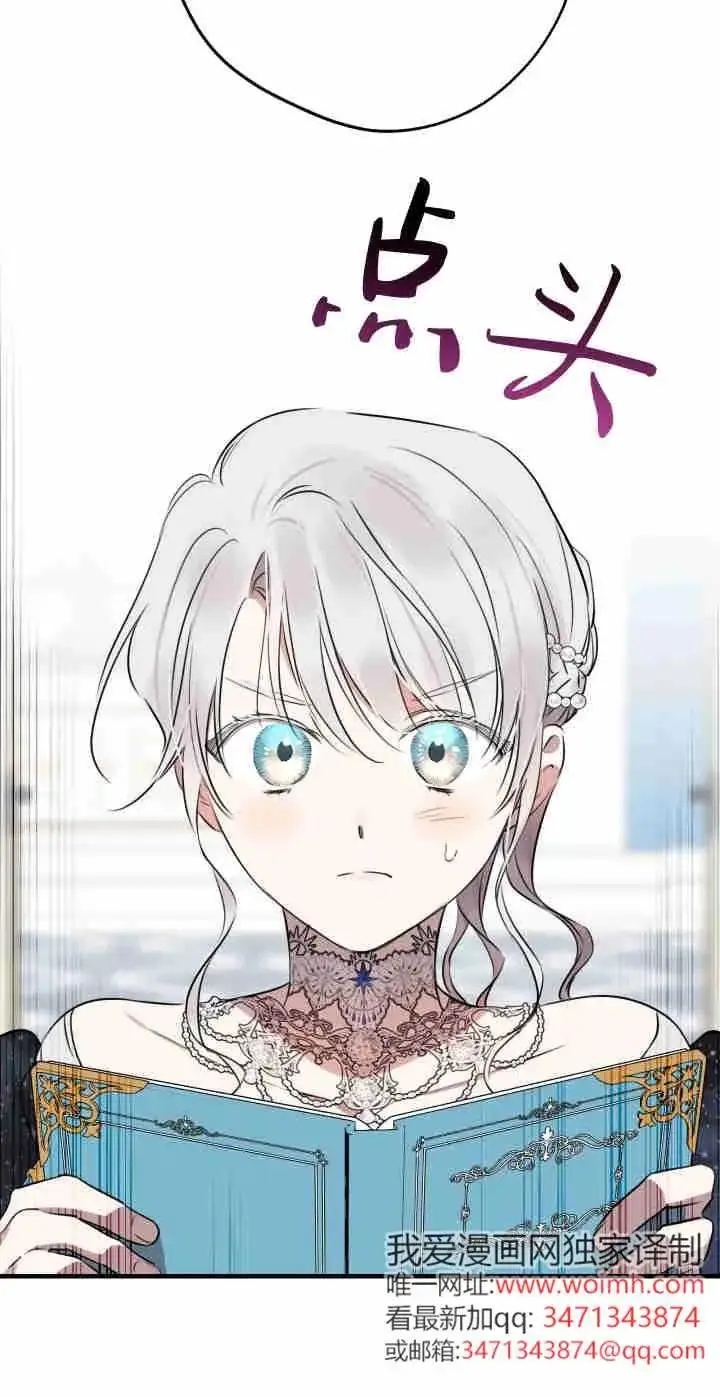 《世界最强者们都为我倾倒》第165话图20
