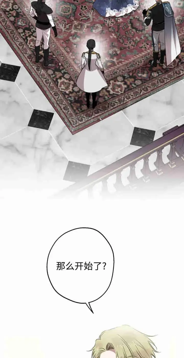 《世界最强者们都为我倾倒》第165话图22