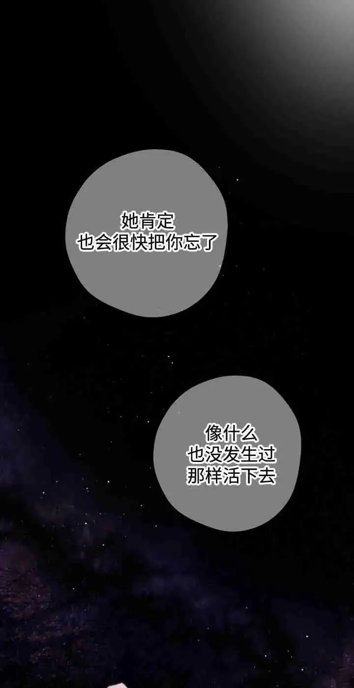 《世界最强者们都为我倾倒》第165话图27