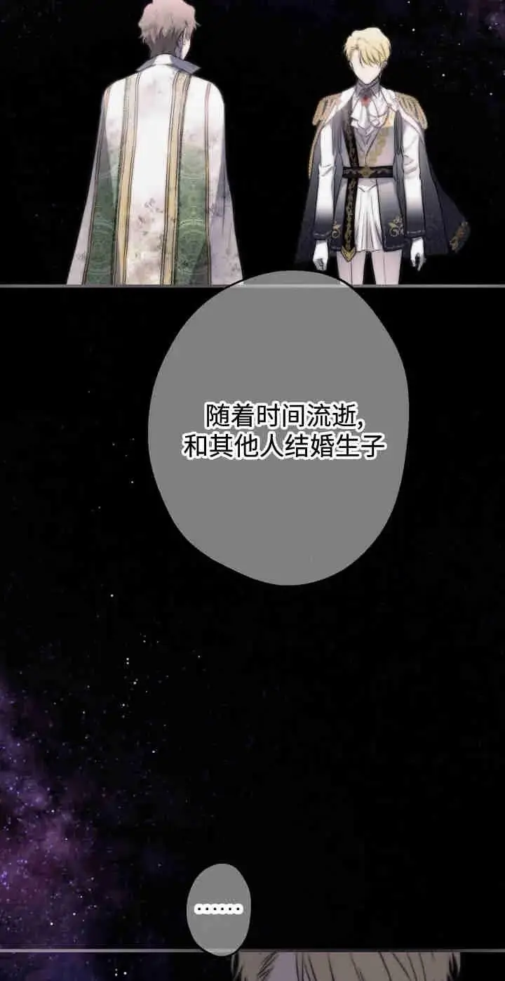 《世界最强者们都为我倾倒》第165话图28