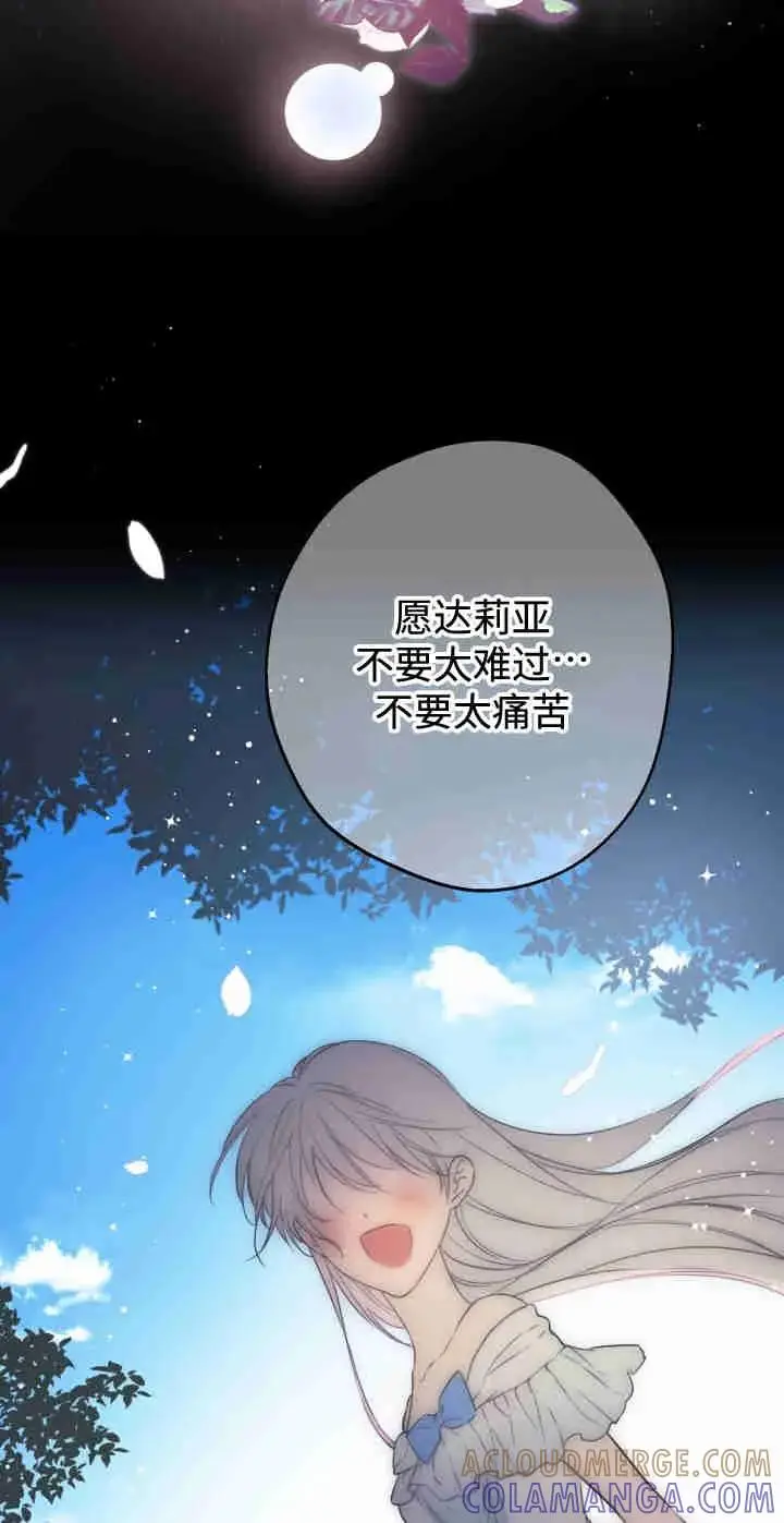 《世界最强者们都为我倾倒》第165话图33