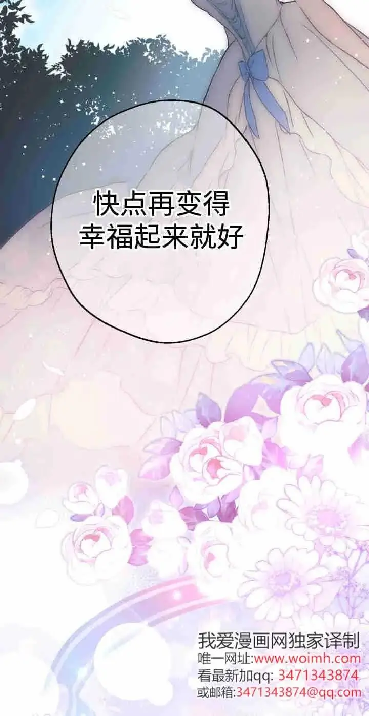 《世界最强者们都为我倾倒》第165话图34