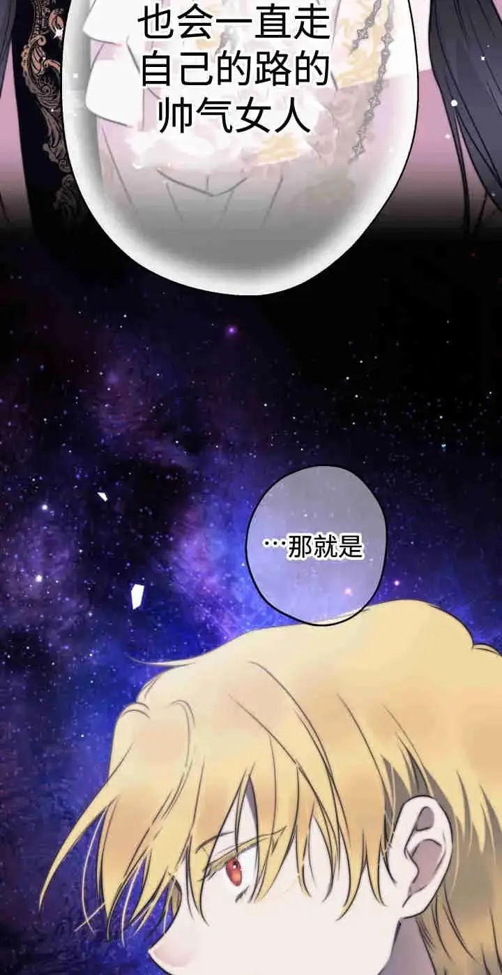 《世界最强者们都为我倾倒》第165话图36