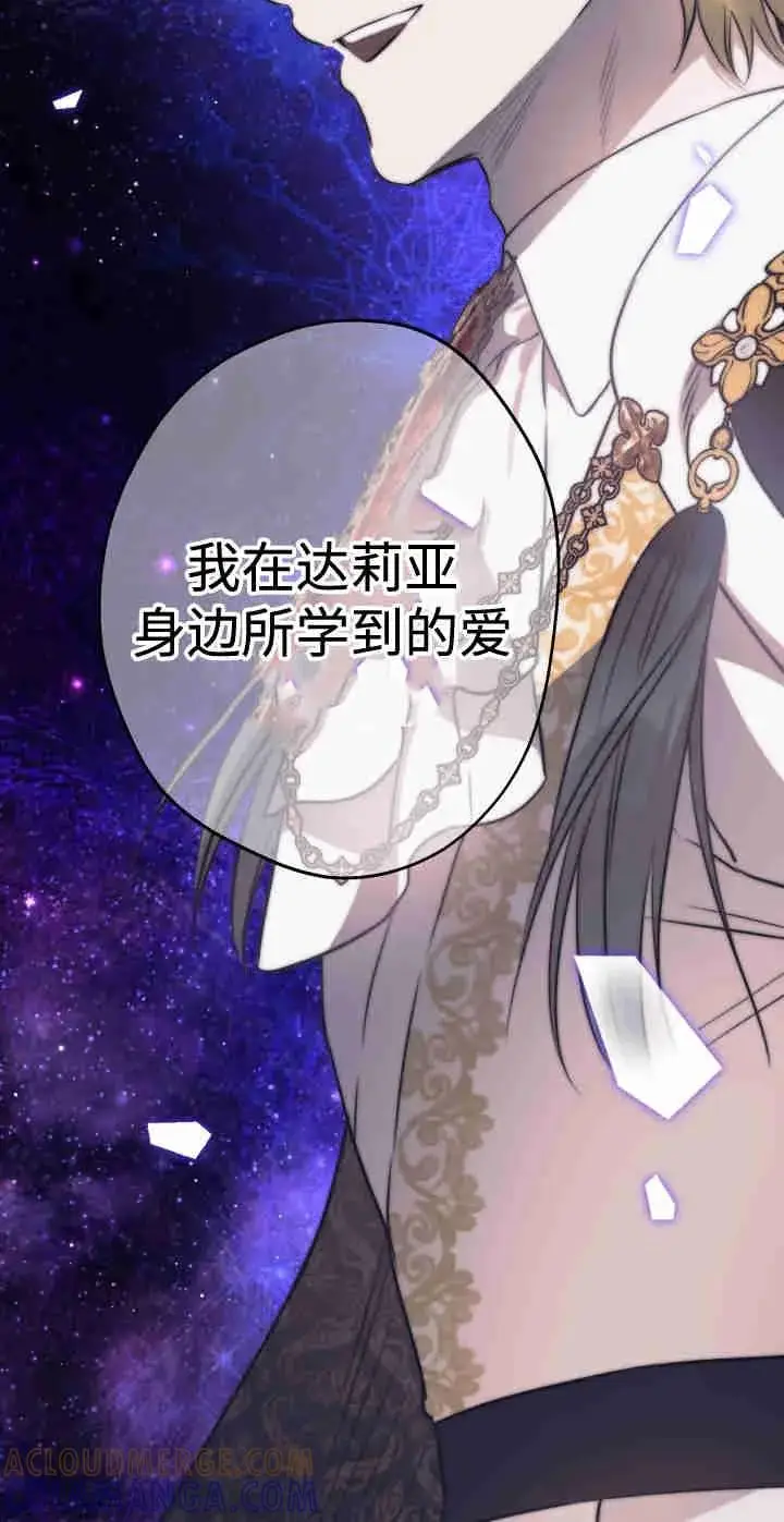 《世界最强者们都为我倾倒》第165话图37