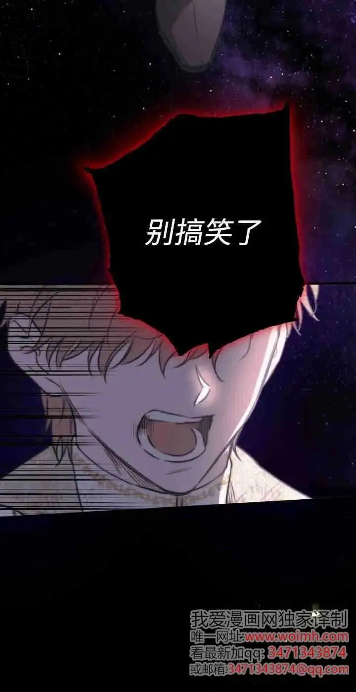 《世界最强者们都为我倾倒》第165话图39
