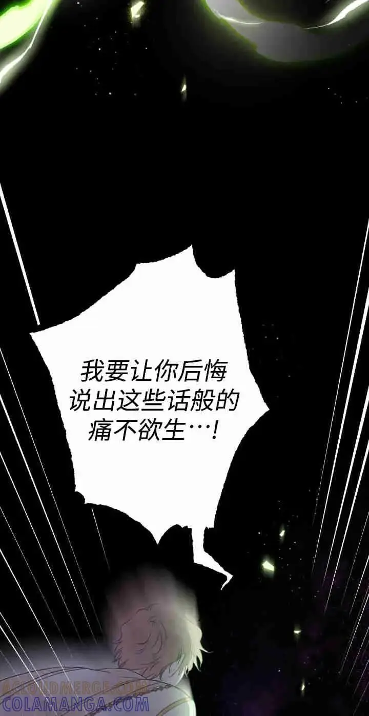 《世界最强者们都为我倾倒》第165话图41