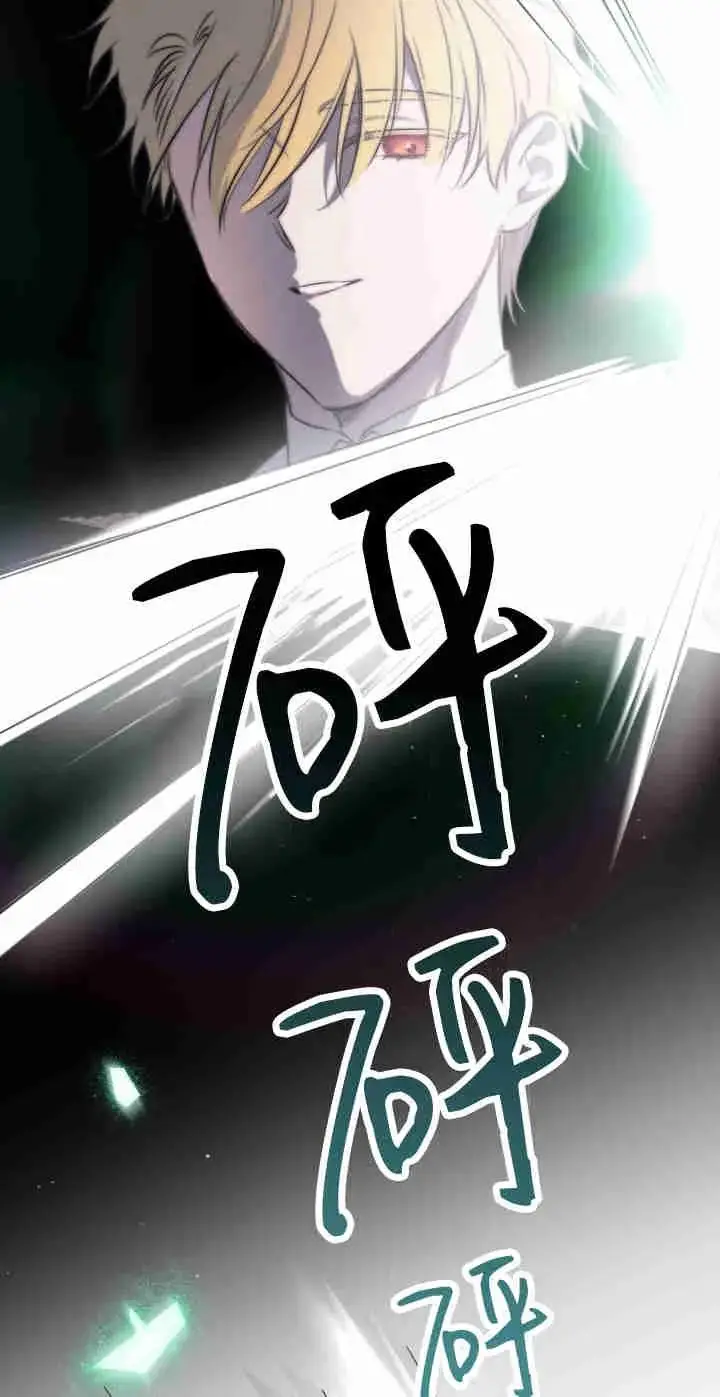 《世界最强者们都为我倾倒》第165话图43