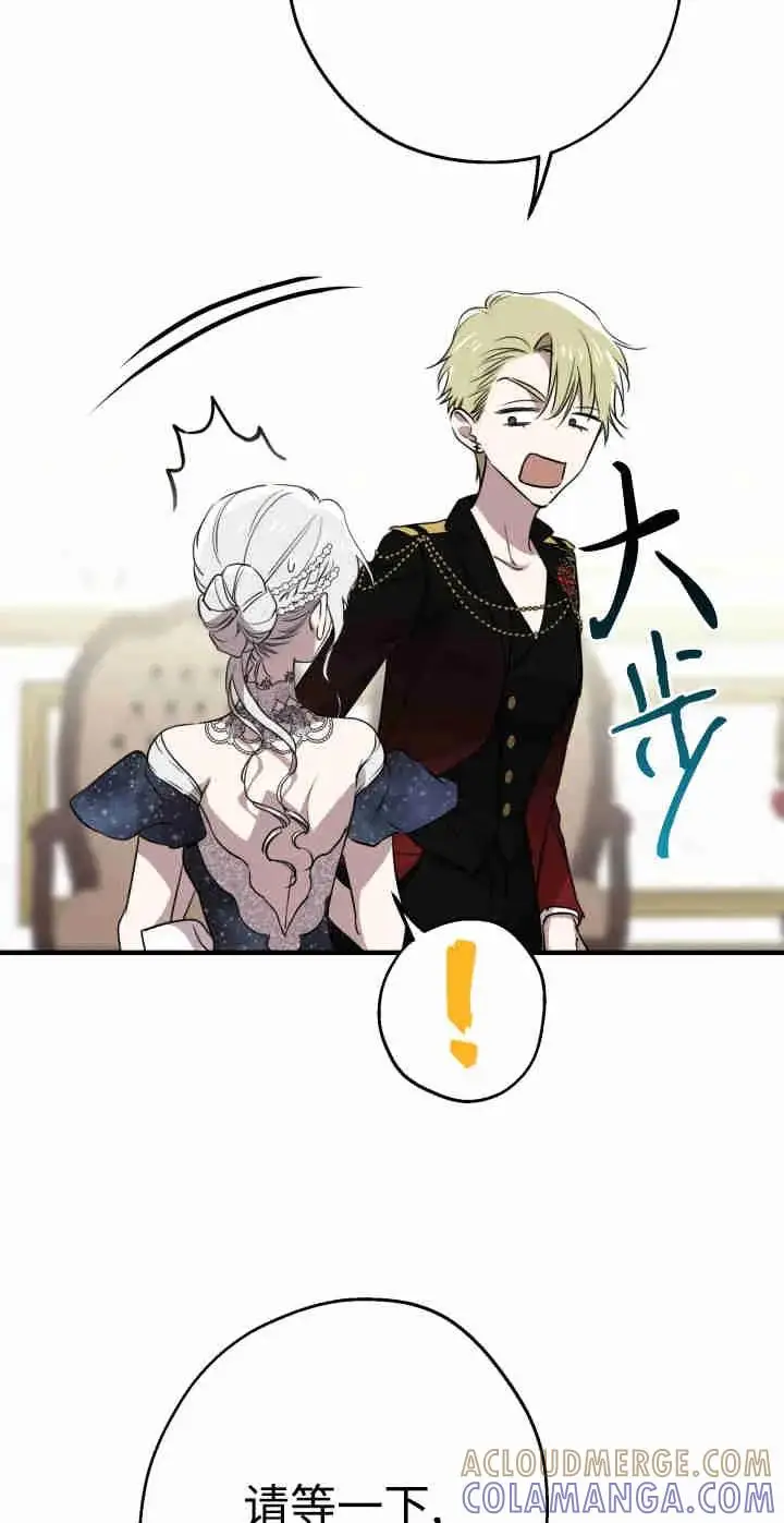 《世界最强者们都为我倾倒》第165话图5