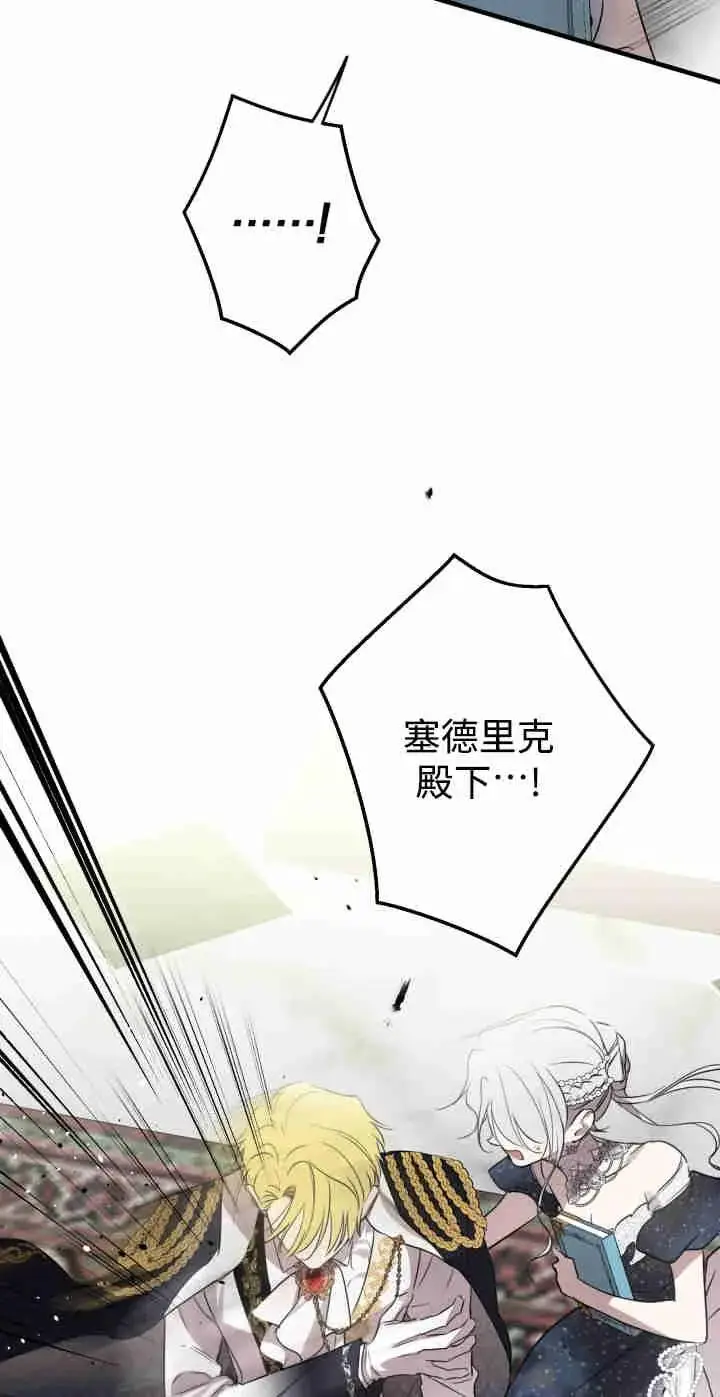 《世界最强者们都为我倾倒》第165话图51